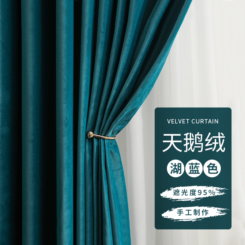 添福运 遮光窗帘北欧简约现代挂钩天鹅绒窗帘打孔窗帘飘窗客厅帘子遮阳布拼色儿童房窗帘轻奢卧室窗帘主卧挂钩窗帘灰色窗帘 天鹅绒-湖蓝色 定制补拍价格（勿拍-仅补尾款）