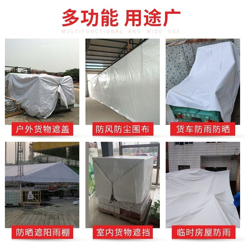 隔热塑料布防晒防雨布遮雨遮阳户外篷布加厚帆布汽车油布防水布 4米