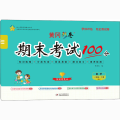 学效评估完全测试卷 数学 3年级·上册 RJ