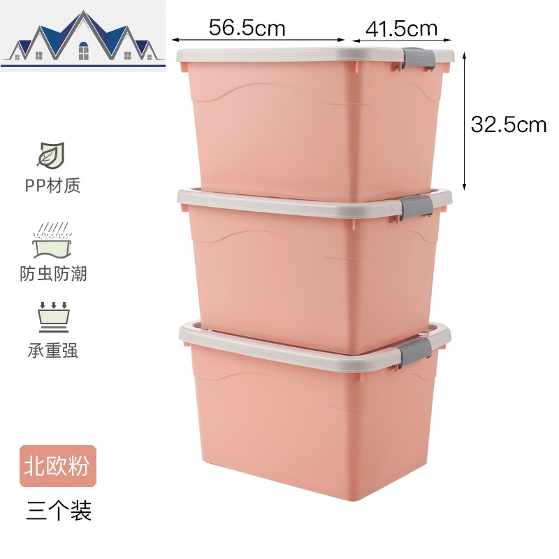 特大号收纳箱塑料衣服衣柜整理箱儿童箱玩具零食有盖家用储物箱子 三维工匠高清大图