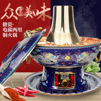 拜杰景泰蓝铜火锅电炭两用加厚纯火锅家用商用多功能小火锅锅具 32CM双龙至尊 清汤款 适合6人以下