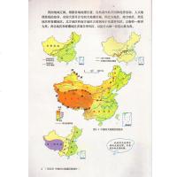 星球版地理八年级下册星球地理出版社商务出版社初二下地理教科书八年级下册地理课本教科书