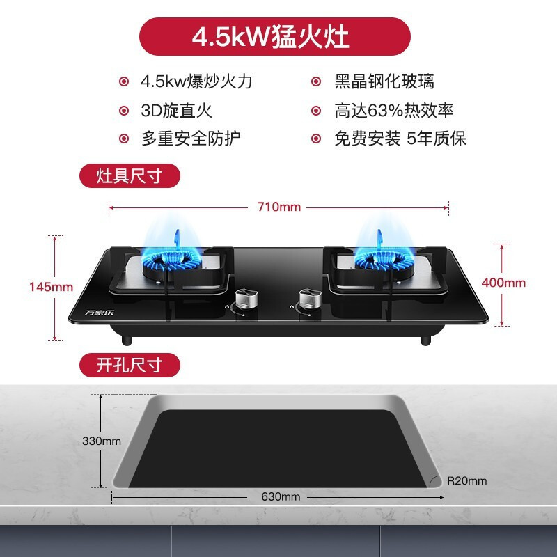 万家乐 燃气灶煤气灶灶台嵌两用灶具 4.2kw烈火燃气灶 煤气灶 钢化玻璃双灶嵌入式 液化气JZY-KA211B