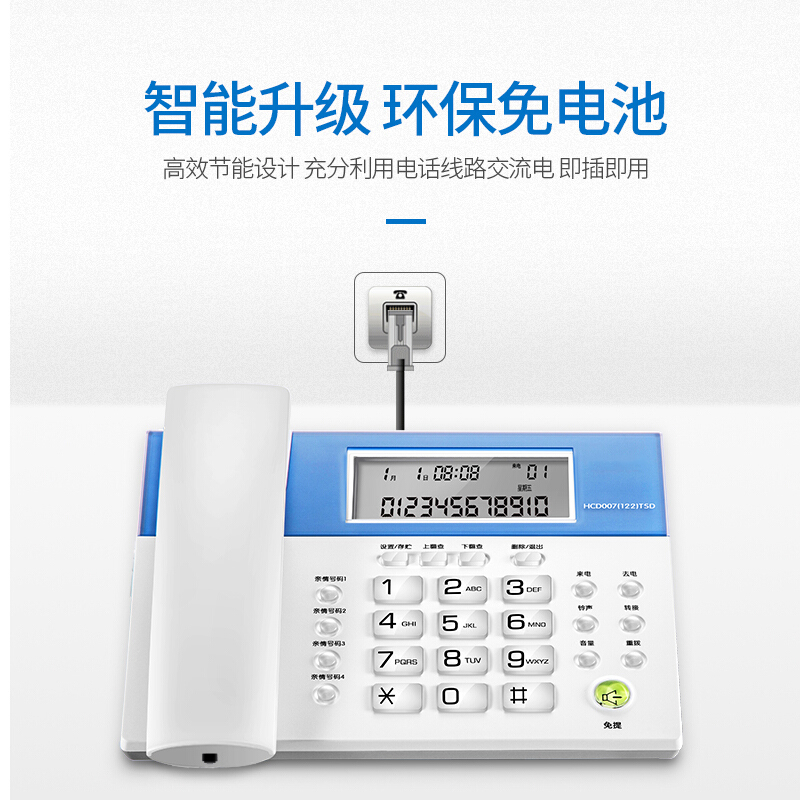 TCL 电话机HCD122（象牙白）