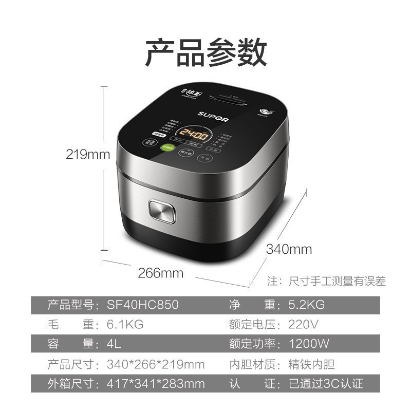 苏泊尔(SUPOR)电饭煲4L家用智能精铁球釜内胆IH电磁加热电饭锅虹吸沥米