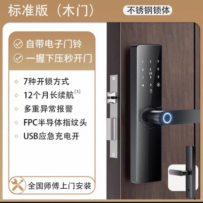 木门指纹锁房间门指纹锁室内智能锁办公室门卧室门锁出租房刷卡锁
