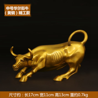 礼品之家 办公室摆件摆设 纯铜牛摆件华尔街牛旺市铜牛风水摆件送女朋友七夕情人节礼物