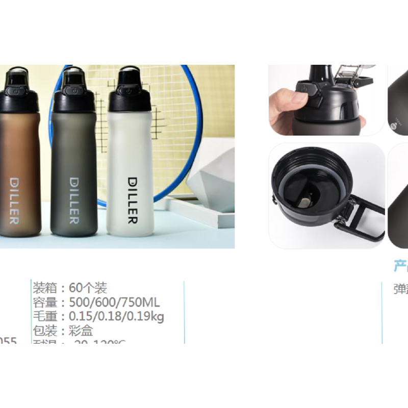 迪乐贝尔(Diller) 磨砂弹盖塑料杯D8650 水杯