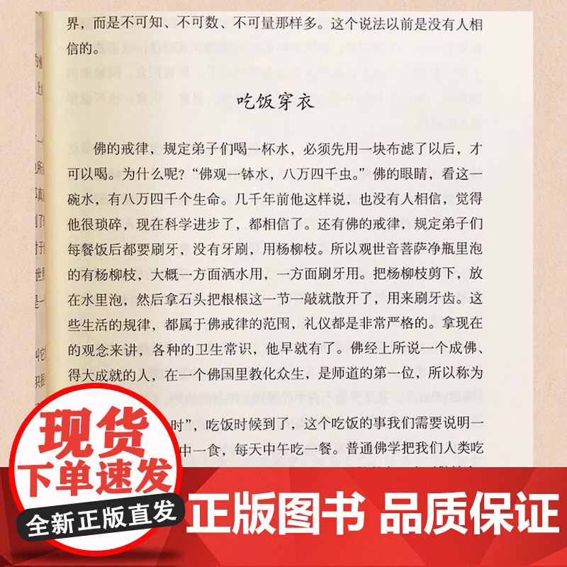 金刚经说什么 南怀瑾著述 大陆完备经典的南师作品集 中国哲学经论三大道中庸论语佛学 复旦大学出版社正版书籍 复旦大学出版高清大图
