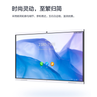 华为(HUAWEI)IdeaHub S 65英寸企业办公大屏视频会议智慧屏 挂墙支架 12+64G