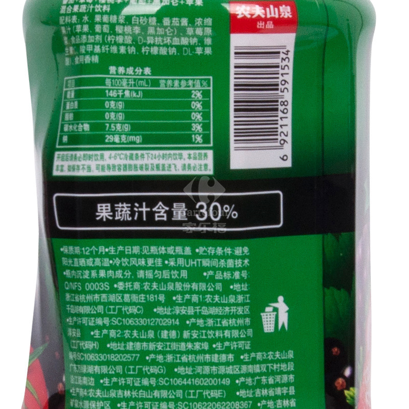 农夫果园30%番茄草莓山楂味1.8L瓶装