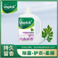 Uspick+悠选薰衣草除菌柔顺剂2L纯净温和衣物柔软剂持久留香清新