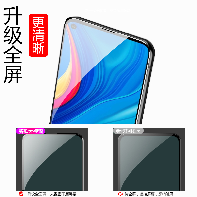 [买2送磨砂壳]轻万适用华为畅享10钢化膜全屏黑色高清透明防摔贴膜huawei手机保护膜全玻璃高清大图