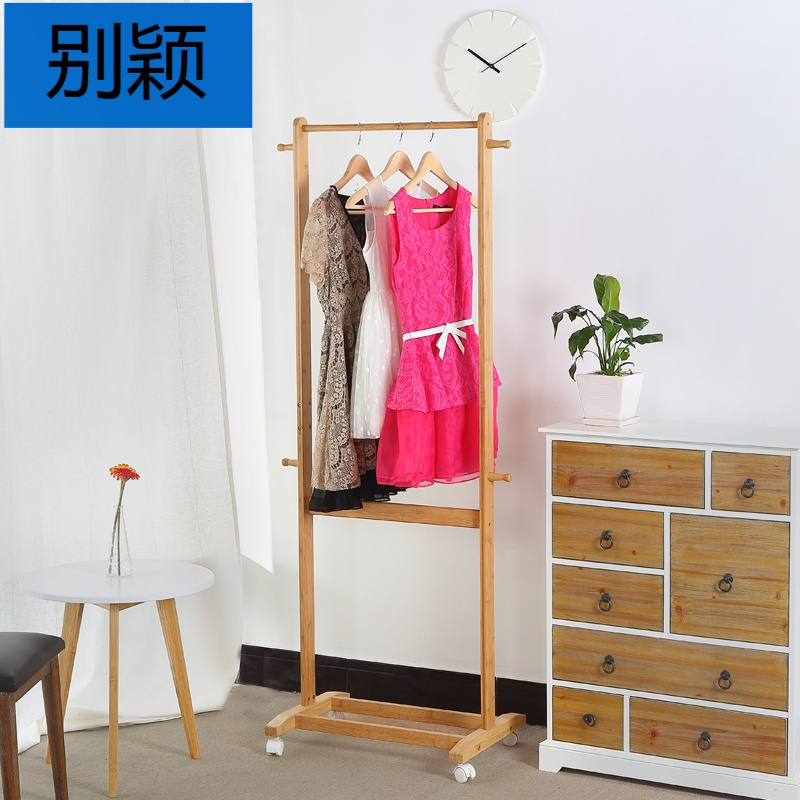别颖唯妮美 楠竹卧室落地衣帽架创意移动挂衣架室内实木衣服架田园风