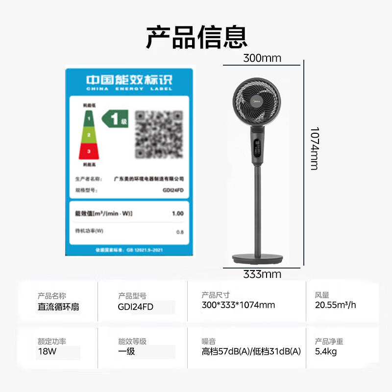 美的(Midea)电风扇 GDI24WG 落地扇空气循环扇涡轮换气扇家用摇头电扇宿舍桌面两用小台扇柔风轻音低高清大图