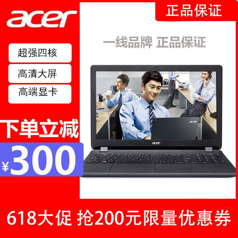 宏碁（Acer）墨舞EX2519 15.6英寸笔记本（四核N3160 4G 1T硬盘 蓝牙 高清雾面屏 Linux）黑色