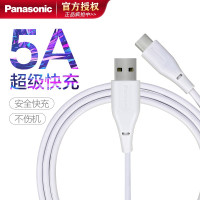 松下Type-C数据线5A快充充电线华为Mate30Pro/40小米荣耀手机 Type-c数据线(PVC)+30W充电头