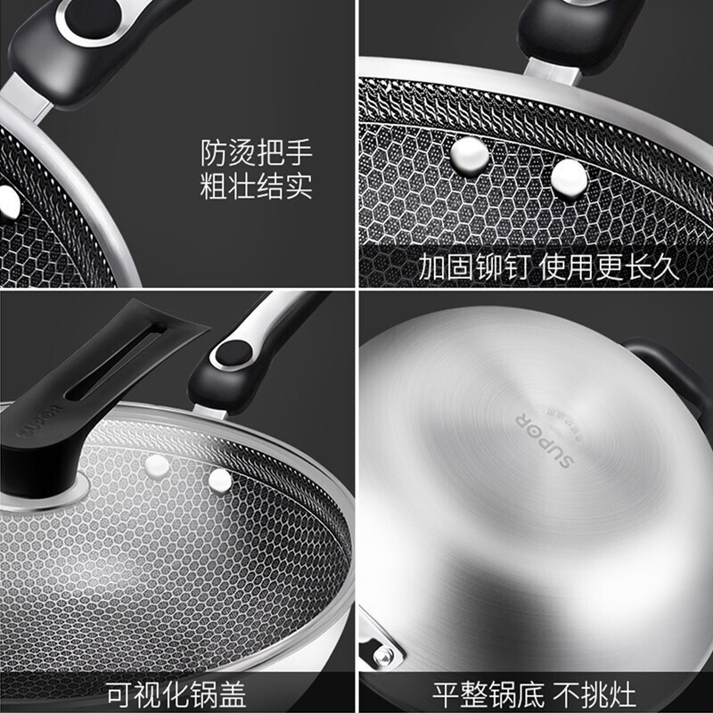 1 苏泊尔(SUPOR)不锈钢防粘炒锅煎炒菜锅少油烟家用平底锅可立盖燃气电磁炉通用