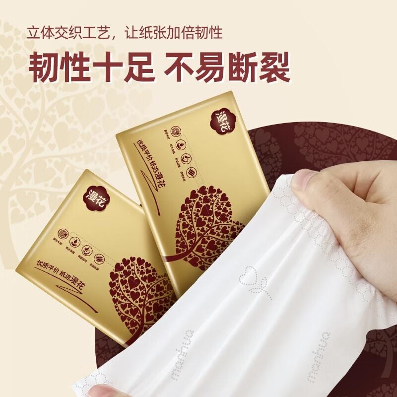 漫花60包纸巾抽纸家用整箱实惠装小包餐巾纸面巾纸厕纸卫生纸抽高清大图