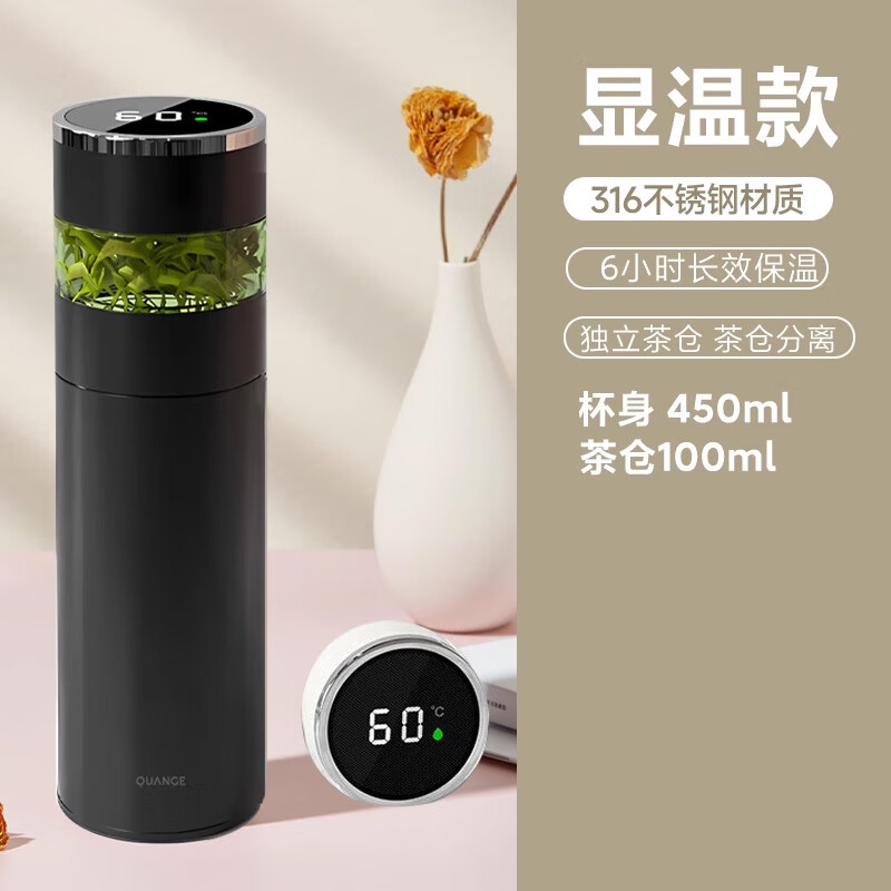 全格 智能泡茶保温杯PC506-450黑色高清大图