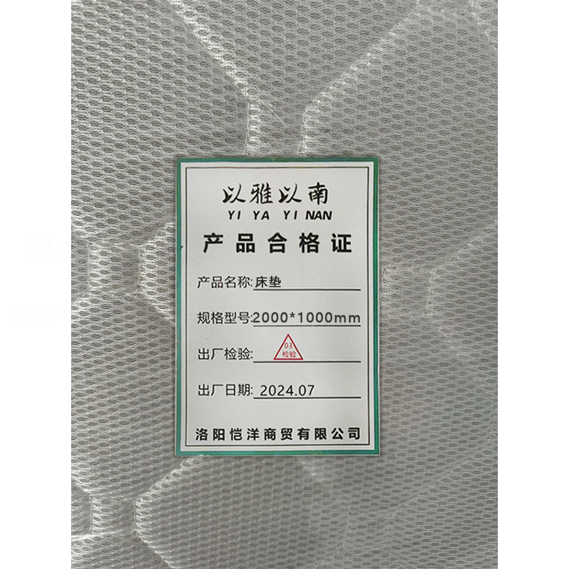 以雅以南 床垫2000*1000mm/张高清大图