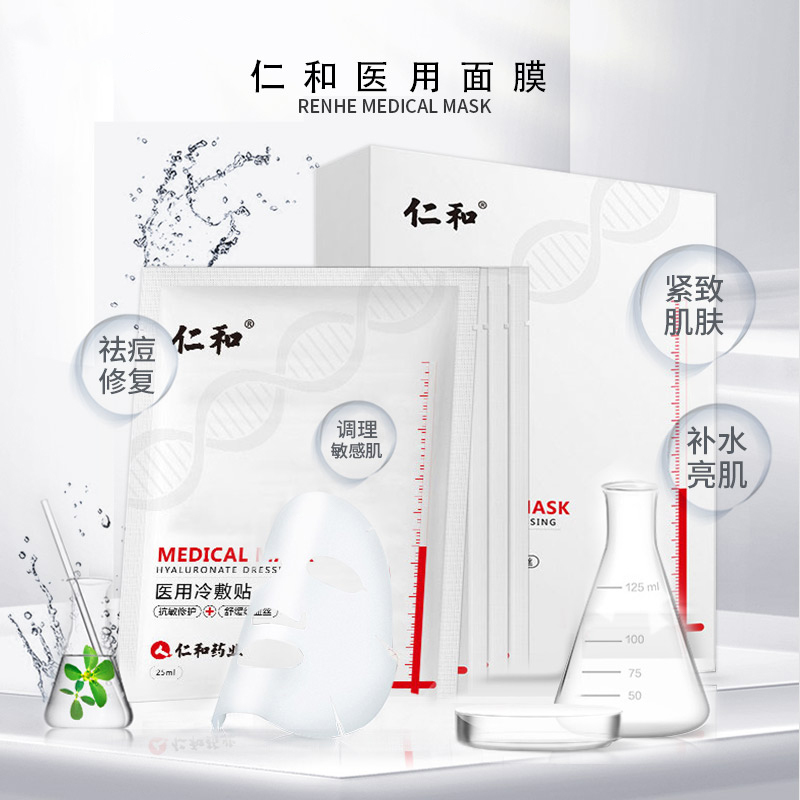仁和 医用冷敷贴5片*2盒