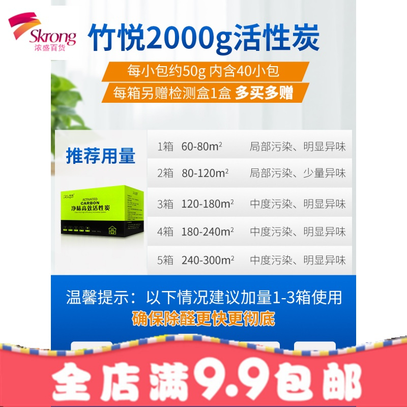活性炭除甲醛新房除味强力型家用急入住竹炭包吸甲醛活性炭包