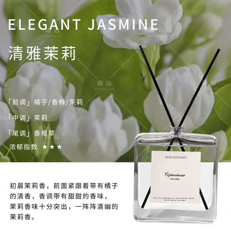 臻远 ZY-ZGTT-25 香薰 清雅茉莉120ml高清大图