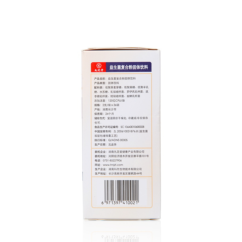 九芝堂益生菌72g 盒装呵护儿童宝宝肠胃肠道固体饮料