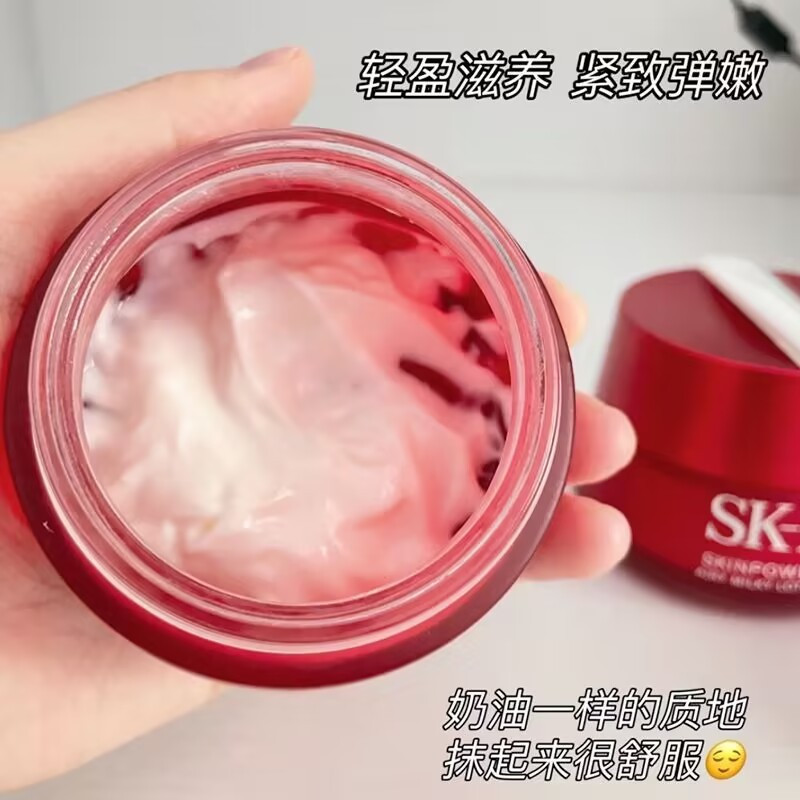 [3件装]SK-II 赋能焕彩面霜霜2.5g小样(红瓶面霜)紧致肌肤