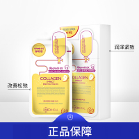 美迪惠尔(MEDIHEAL)胶原蛋白面膜面贴膜24ml*10片 保湿补水滋润营养 品牌直送