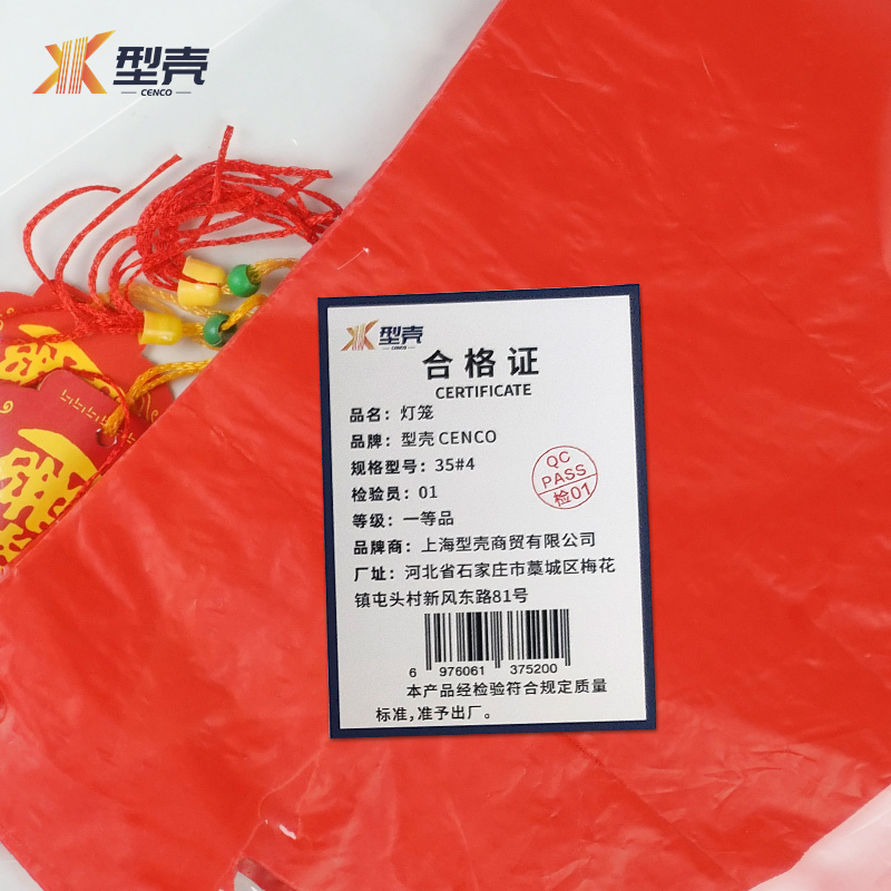 型壳 CENCO 灯笼 35#4 个高清大图