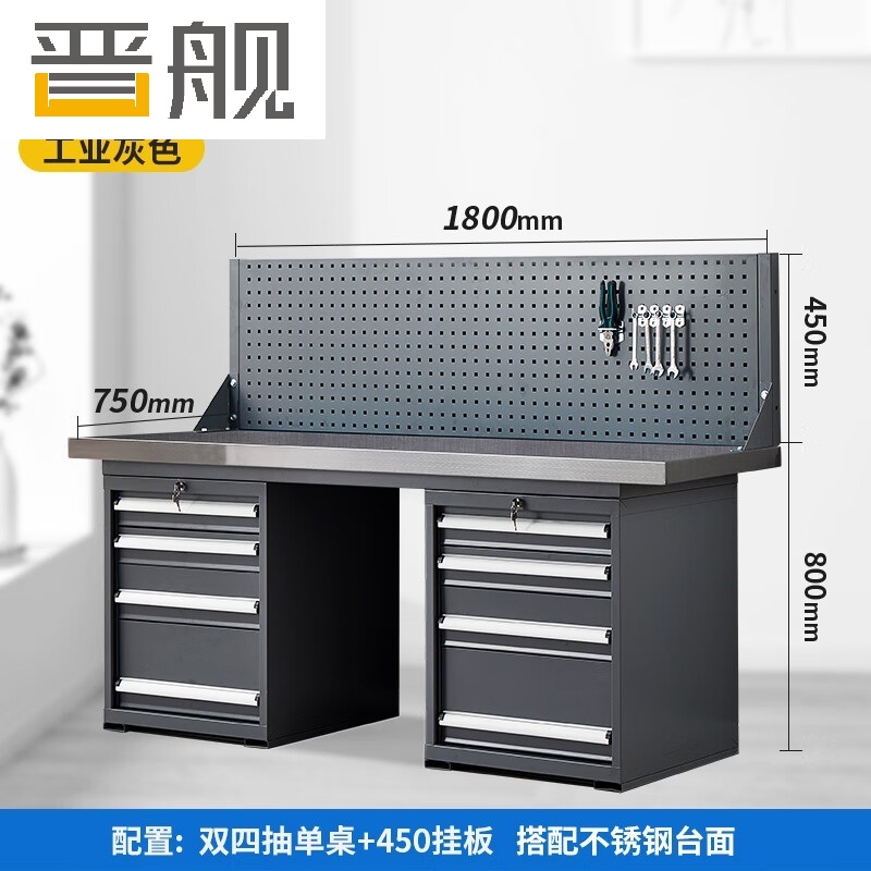 晋舰重型不锈钢工作台操作台维修台车间检验台实验台1.8米双四抽单挂