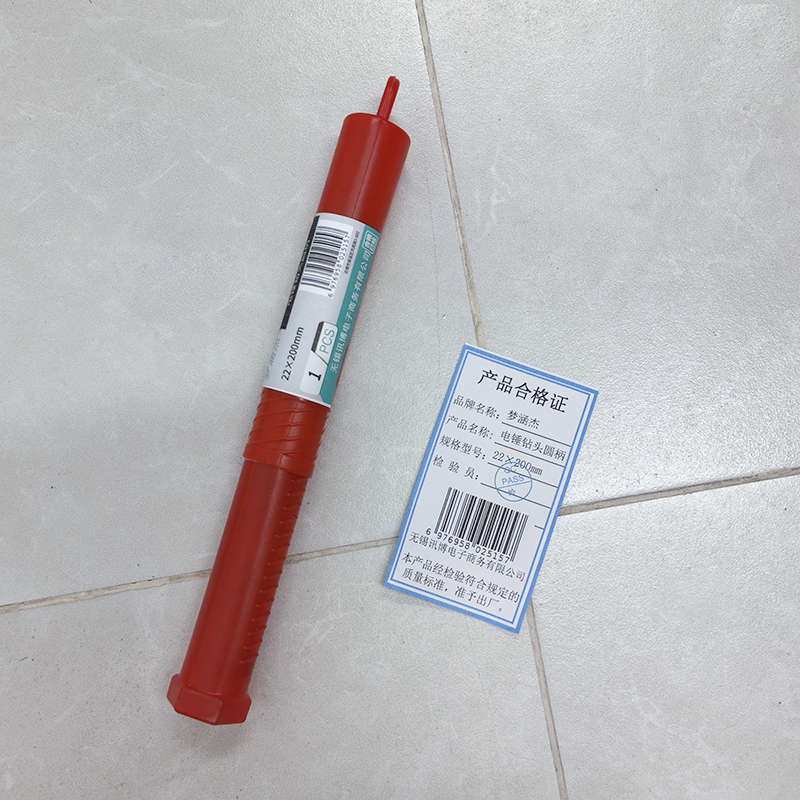 梦涵杰 电锤钻头圆柄 22×200mm 个高清大图