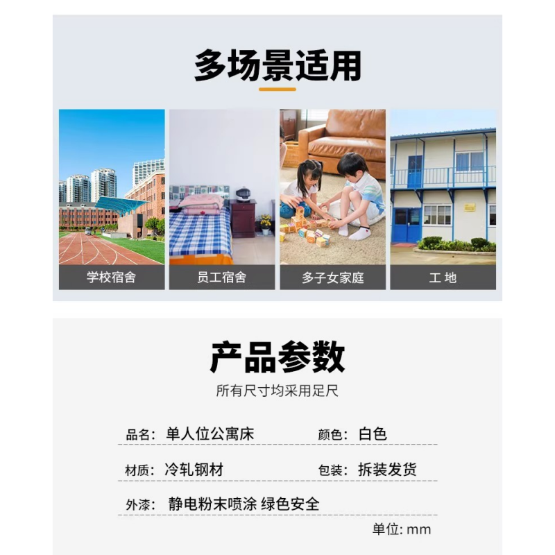 亿洛莱 高架床架 2*1.2*2m 张高清大图