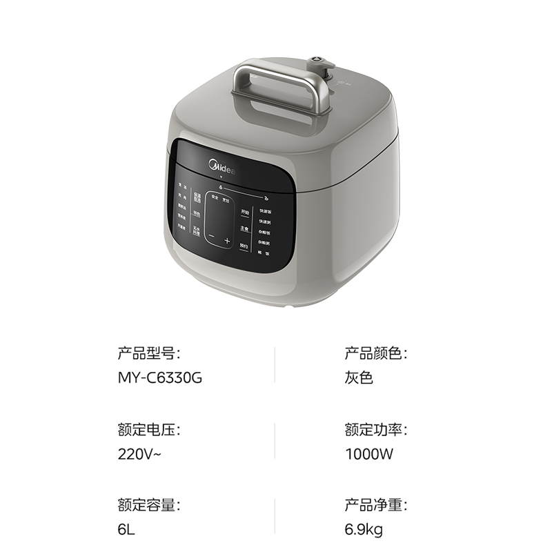美的电压力锅0涂层精钢内胆高压快煮家用 MY-C6330G高清大图