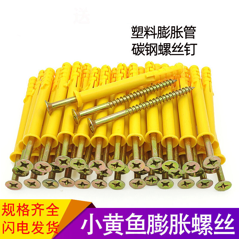 汐岩加长小鱼塑料膨胀管螺丝螺栓配自攻螺钉套装 6mm 8mm 10mm高清大图