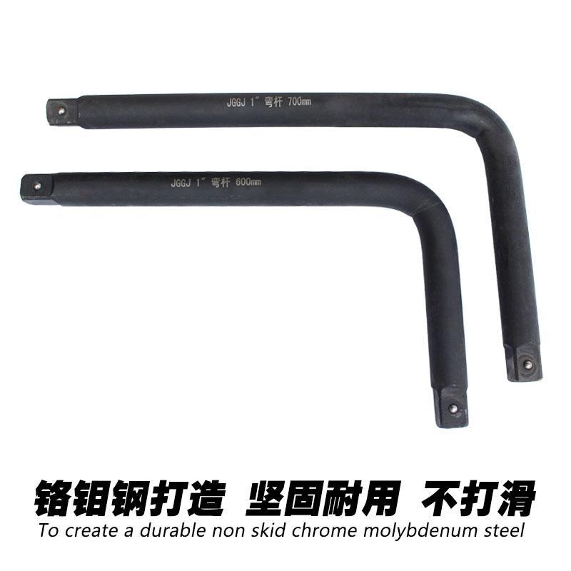 重型套筒弯杆 延长杆 L型套筒扳手加力杆加长杆7字杆工具