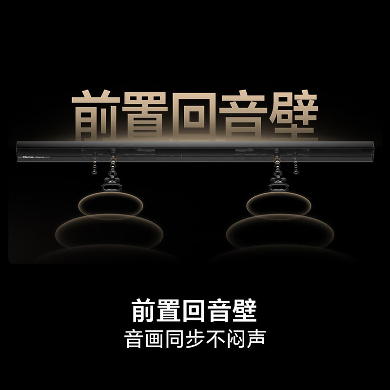 海信电视大薄荷 85E52Q 85英寸 超薄机身 嵌入式电视 抗反光防眩光 超画质U+MiniLED高清大图