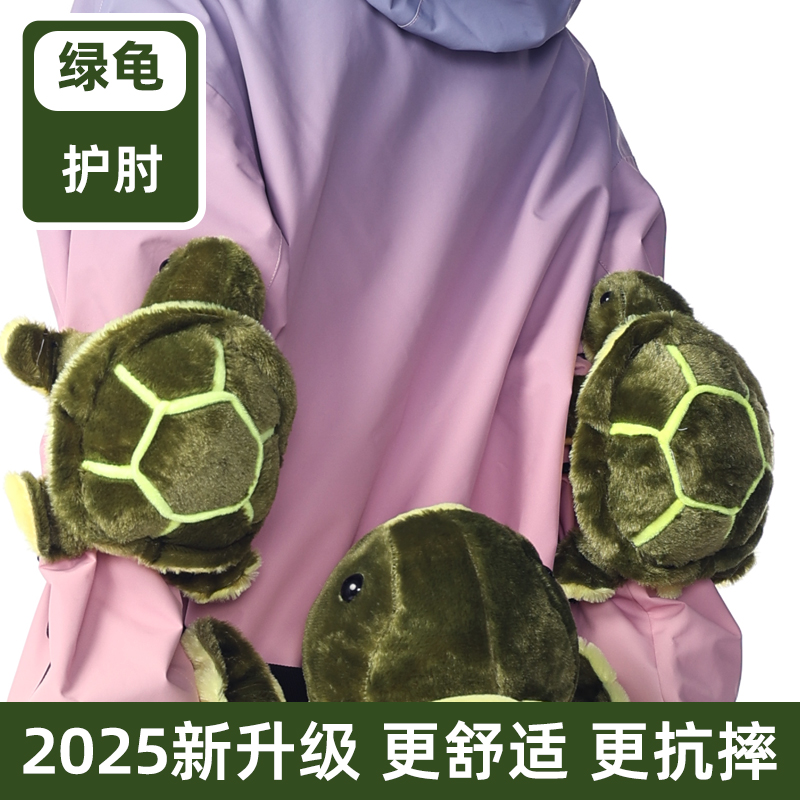 滑雪小乌龟专业防水护具 儿童护肘
