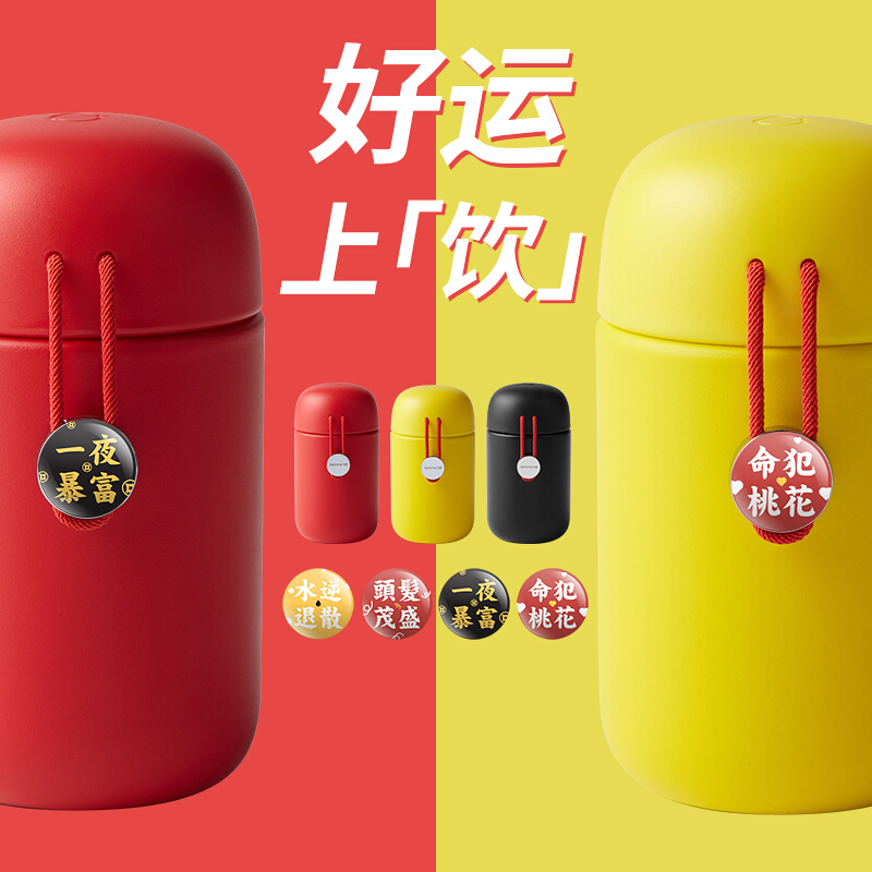 九阳保温杯