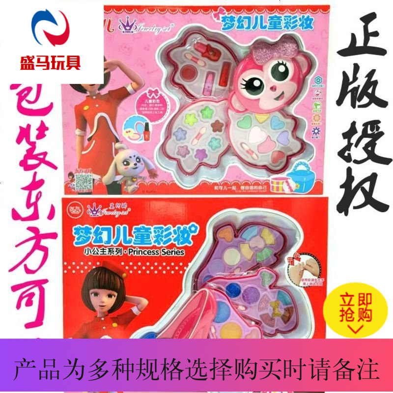 盛马过家家玩具仿真化妆台东方可儿梦幻儿童彩妆小女孩化妆盒安全环保益智过家家套装玩具 价格图片品牌报价 苏宁易购昌源动漫玩具专营店