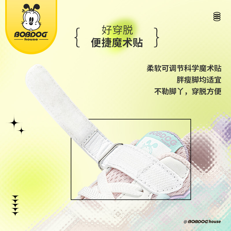 巴布豆house童鞋2023春季新款小童透气舒适男女童休闲魔术贴儿童运动鞋BJ31755
