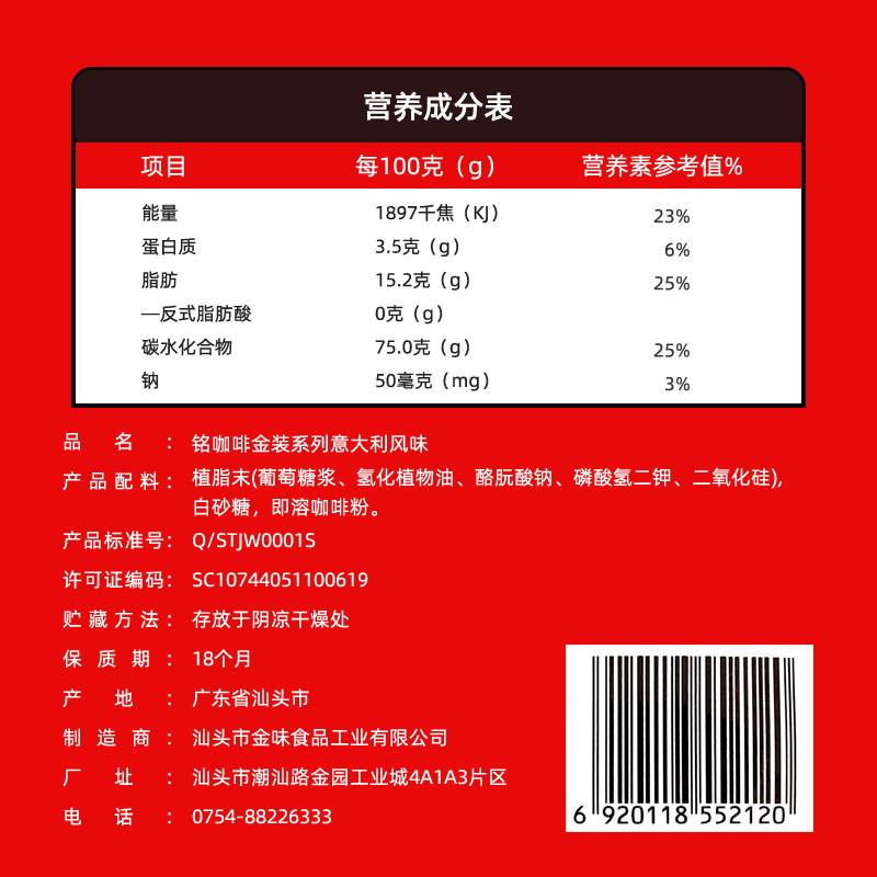 铭(ben) 铭咖啡 意大利风味 新加坡速溶咖啡三合一咖啡粉 15杯装