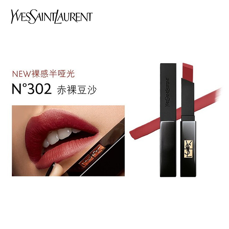 圣罗兰(YSL)小黑条细管口红2g 裸感哑光302#赤裸豆沙色