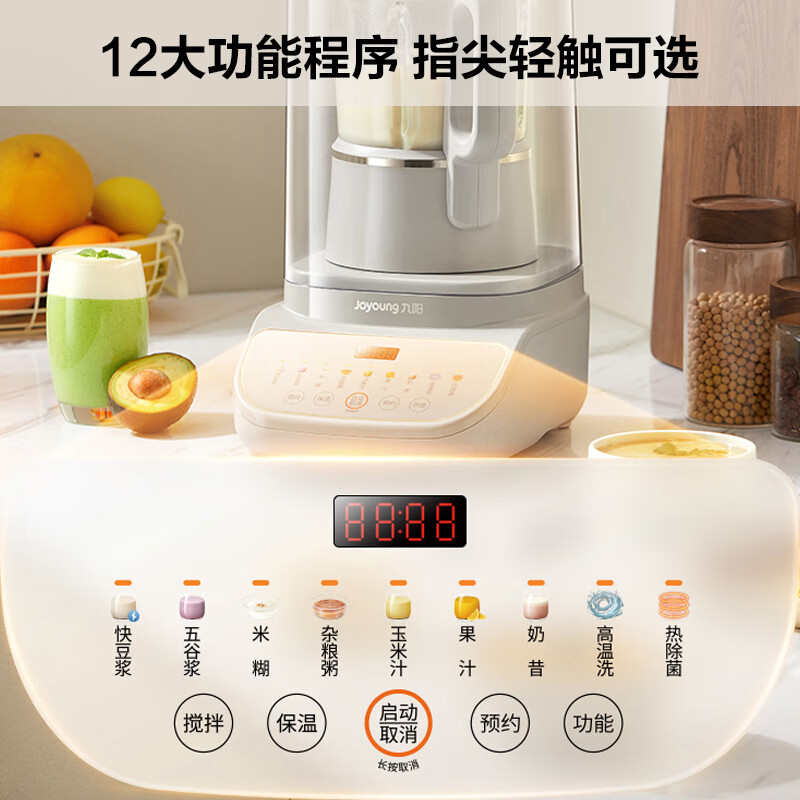 九阳 破壁料理机 L15-P675高清大图