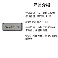 锐舰科技 标识板 AC-10A