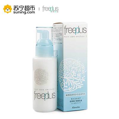 [苏宁超市]freeplus芙丽芳丝保湿修护清爽乳液100ml补水滋润 保湿修护清爽乳液保湿补水控油平衡敏感性肤质通用