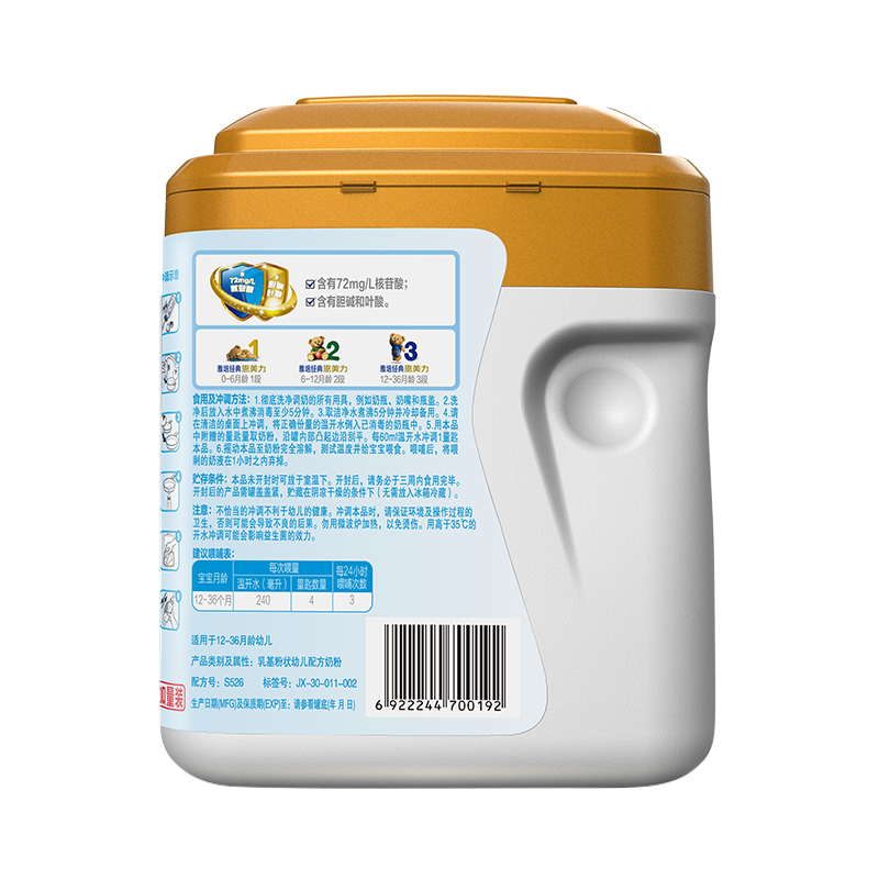 雅培经典恩美力幼儿配方奶粉12-36月龄3段950g