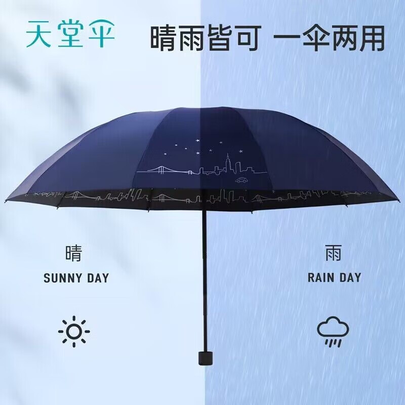 天堂伞31157E城市星空三折晴雨伞绿色高清大图
